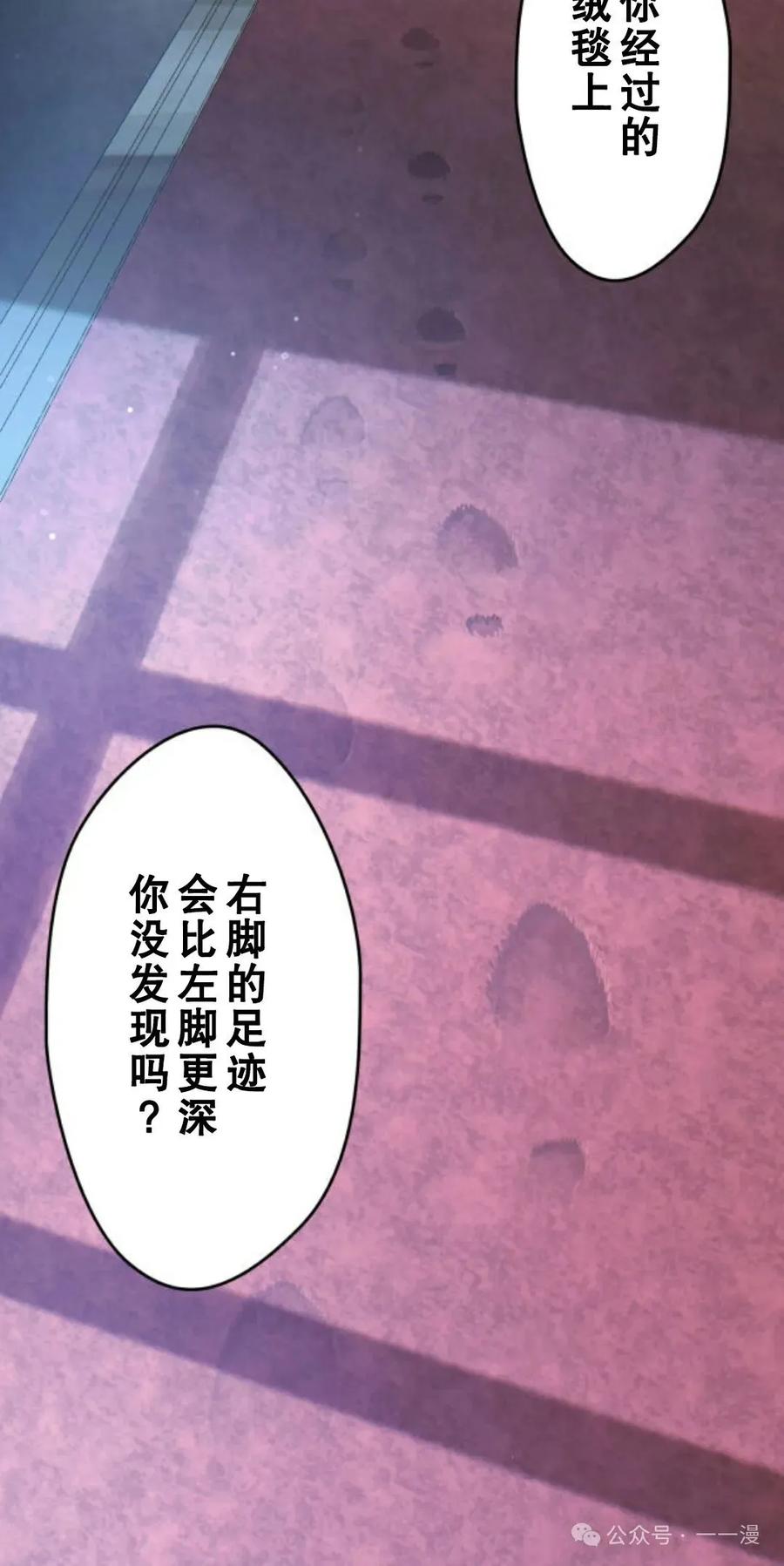 《魔法古物向爱丽丝窃窃私语》3 第114页