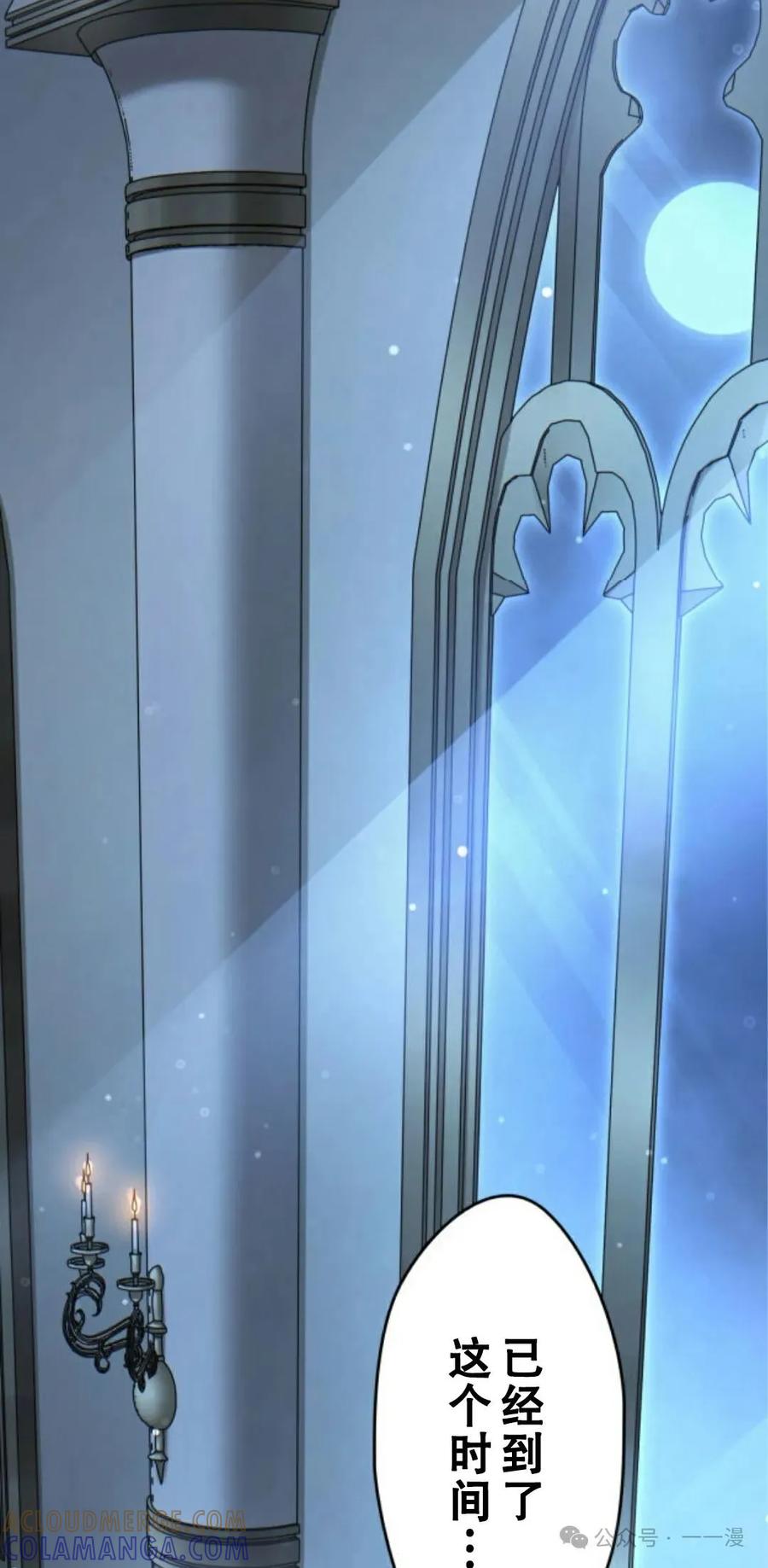 《魔法古物向爱丽丝窃窃私语》3 第97页