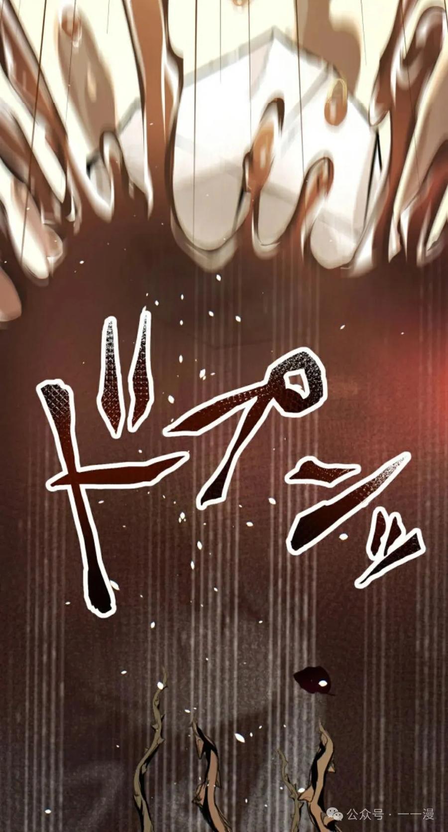 《魔法古物向爱丽丝窃窃私语》3 第78页