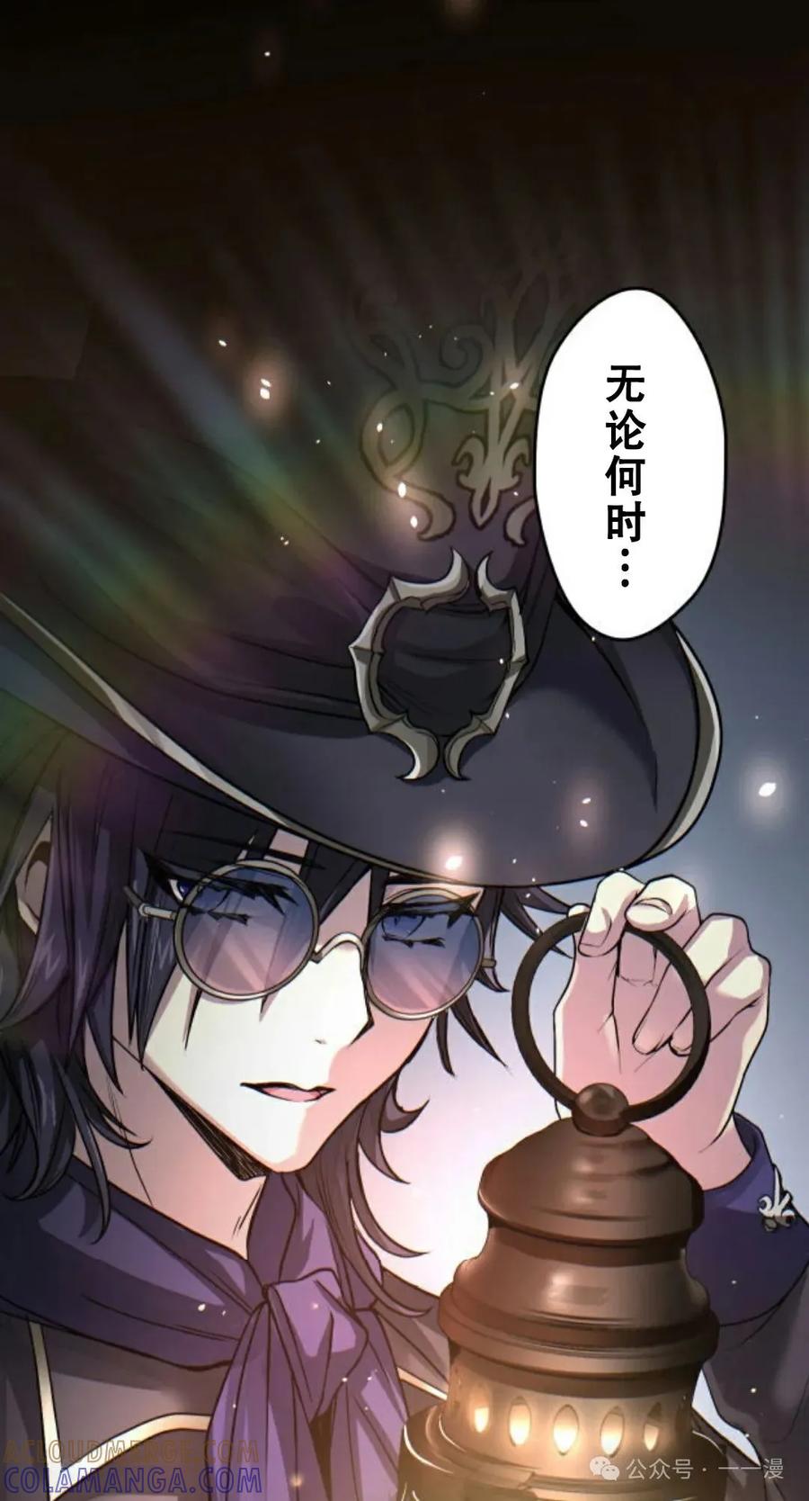 《魔法古物向爱丽丝窃窃私语》3 第129页