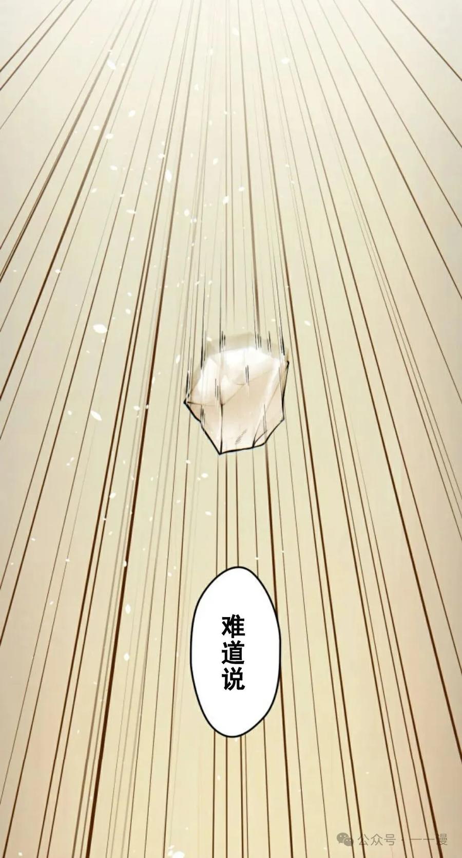 《魔法古物向爱丽丝窃窃私语》3 第76页