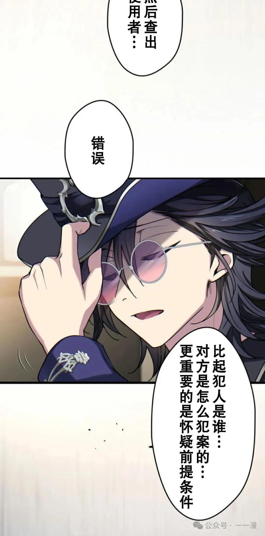 《魔法古物向爱丽丝窃窃私语》3 第66页