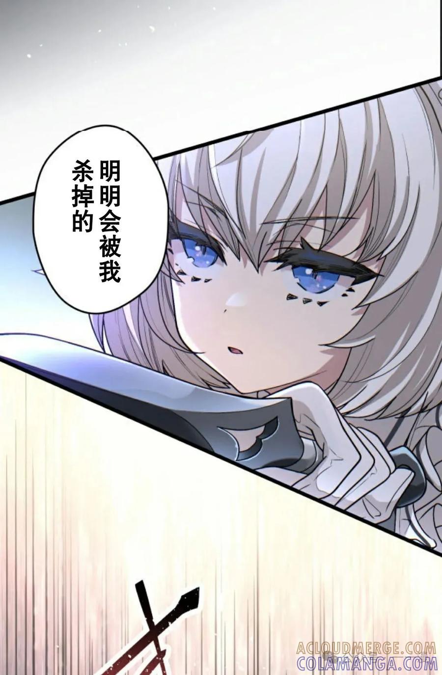 《魔法古物向爱丽丝窃窃私语》3 第105页