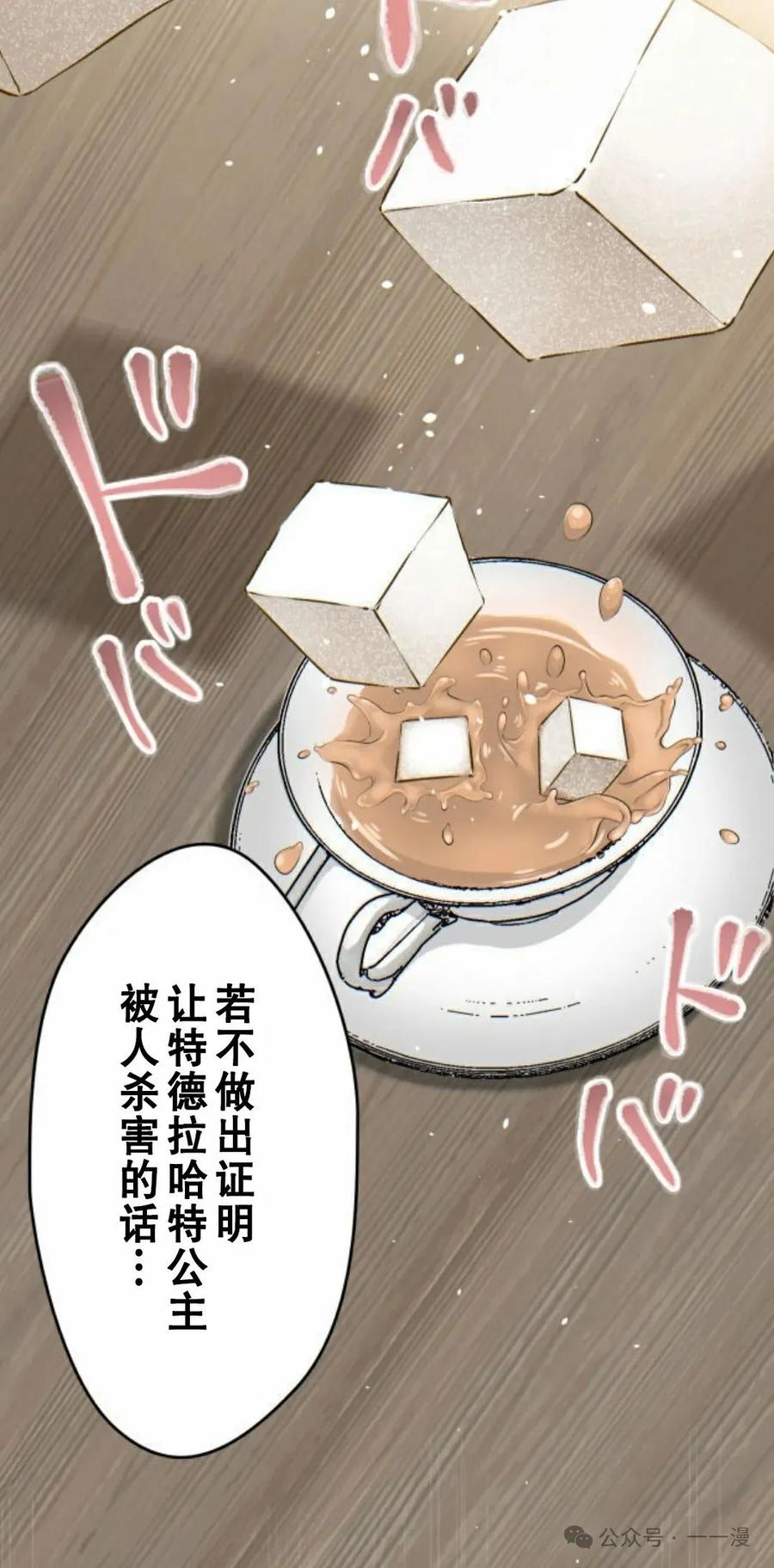 《魔法古物向爱丽丝窃窃私语》3 第58页