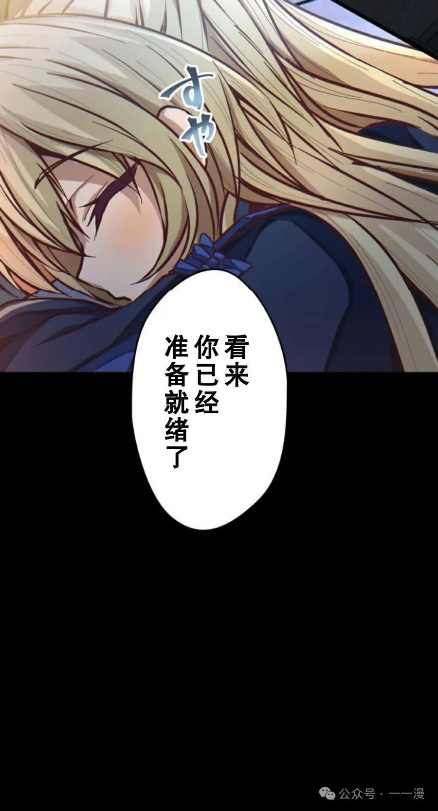 《魔法古物向爱丽丝窃窃私语》3 第127页