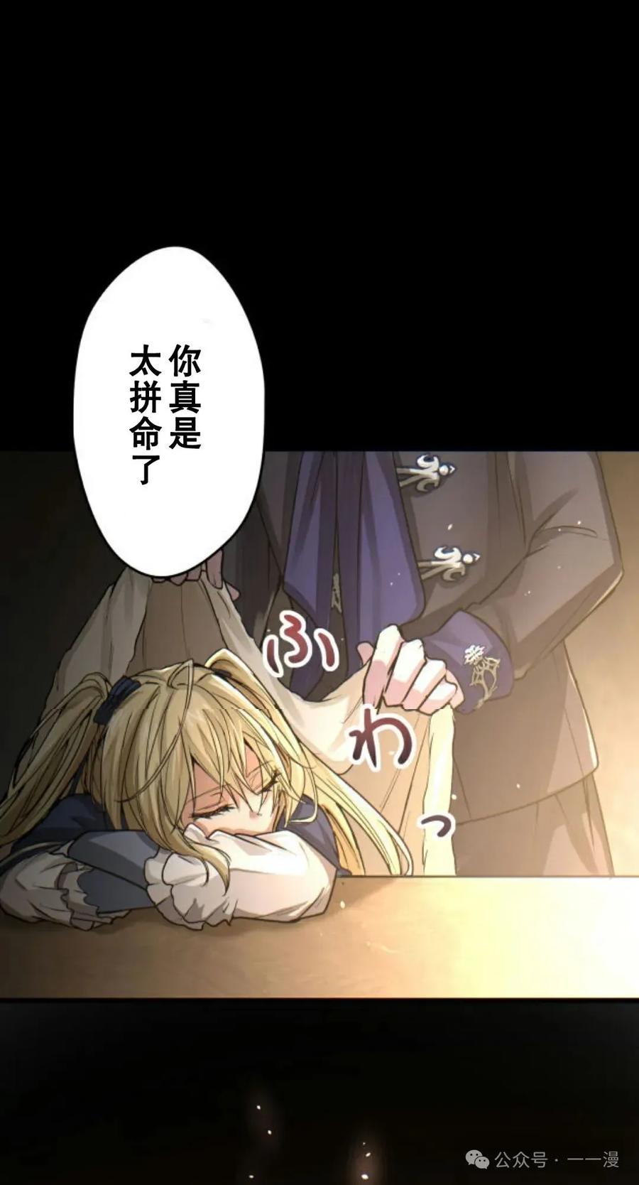 《魔法古物向爱丽丝窃窃私语》3 第128页