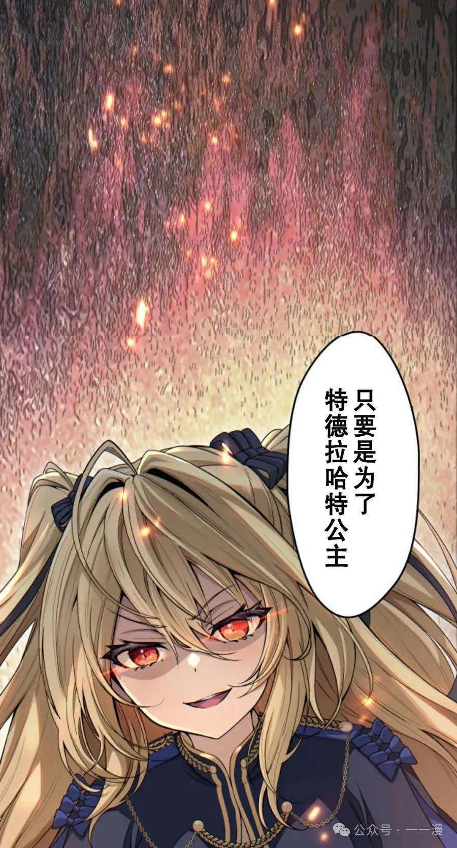 《魔法古物向爱丽丝窃窃私语》3 第122页
