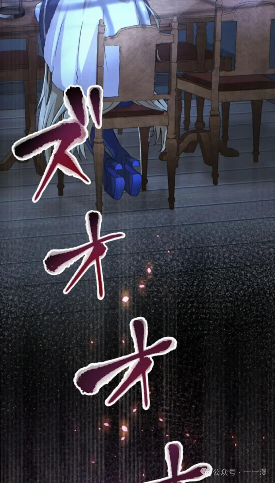 《魔法古物向爱丽丝窃窃私语》3 第138页