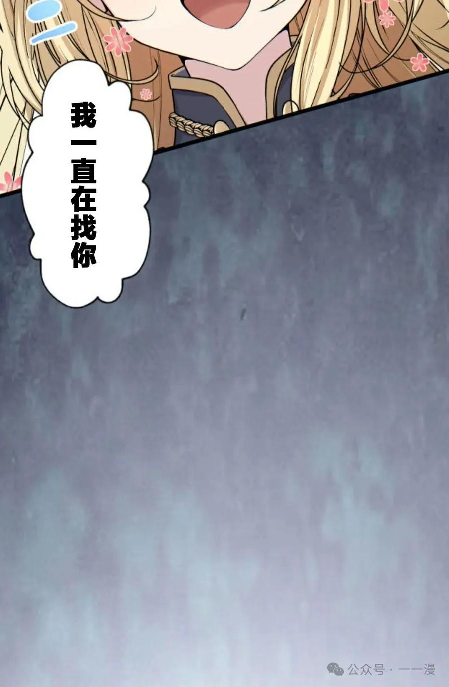 《魔法古物向爱丽丝窃窃私语》3 第110页