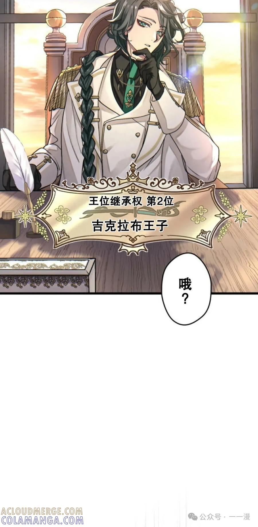 《魔法古物向爱丽丝窃窃私语》3 第93页