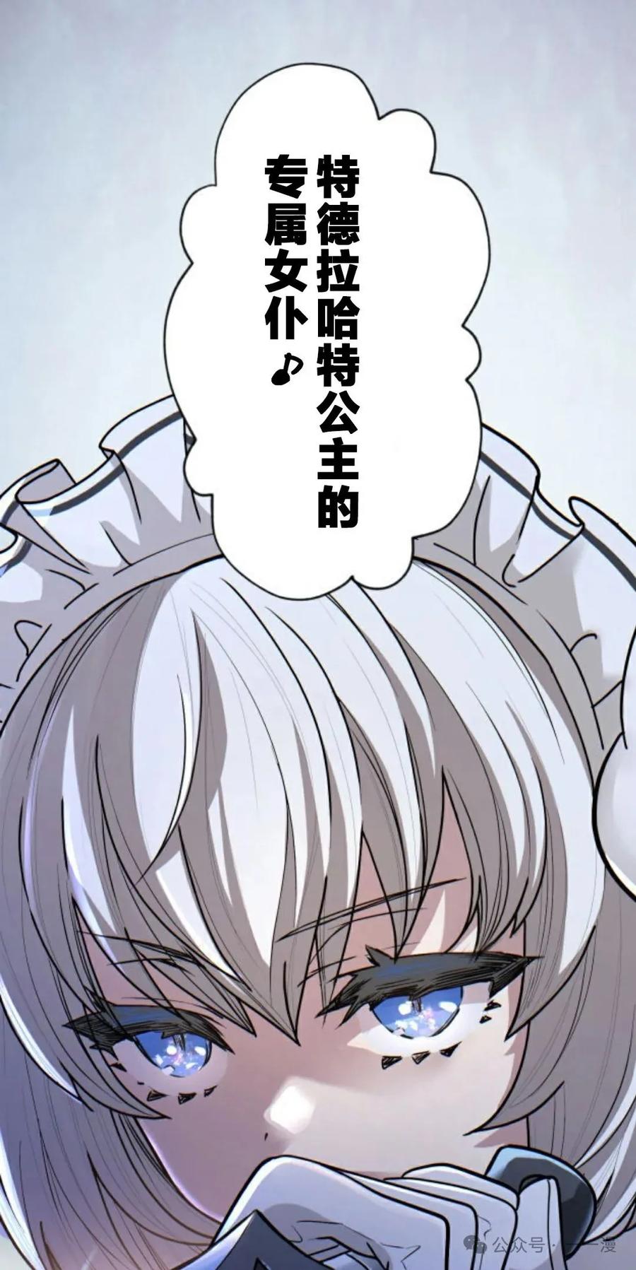 《魔法古物向爱丽丝窃窃私语》3 第111页
