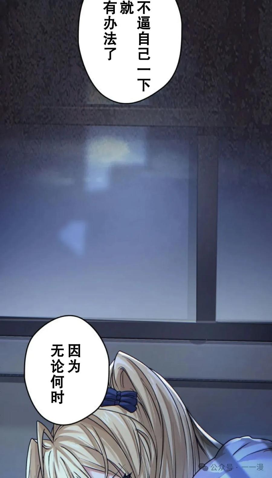 《魔法古物向爱丽丝窃窃私语》3 第135页
