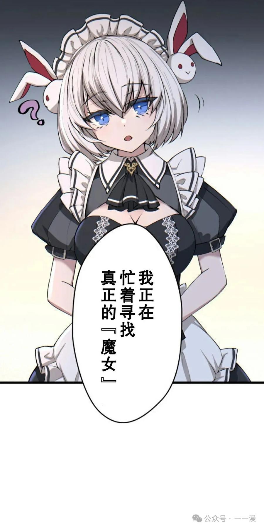 《魔法古物向爱丽丝窃窃私语》3 第120页