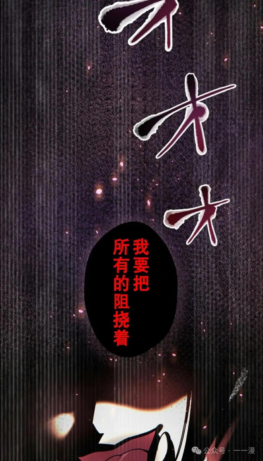 《魔法古物向爱丽丝窃窃私语》3 第139页