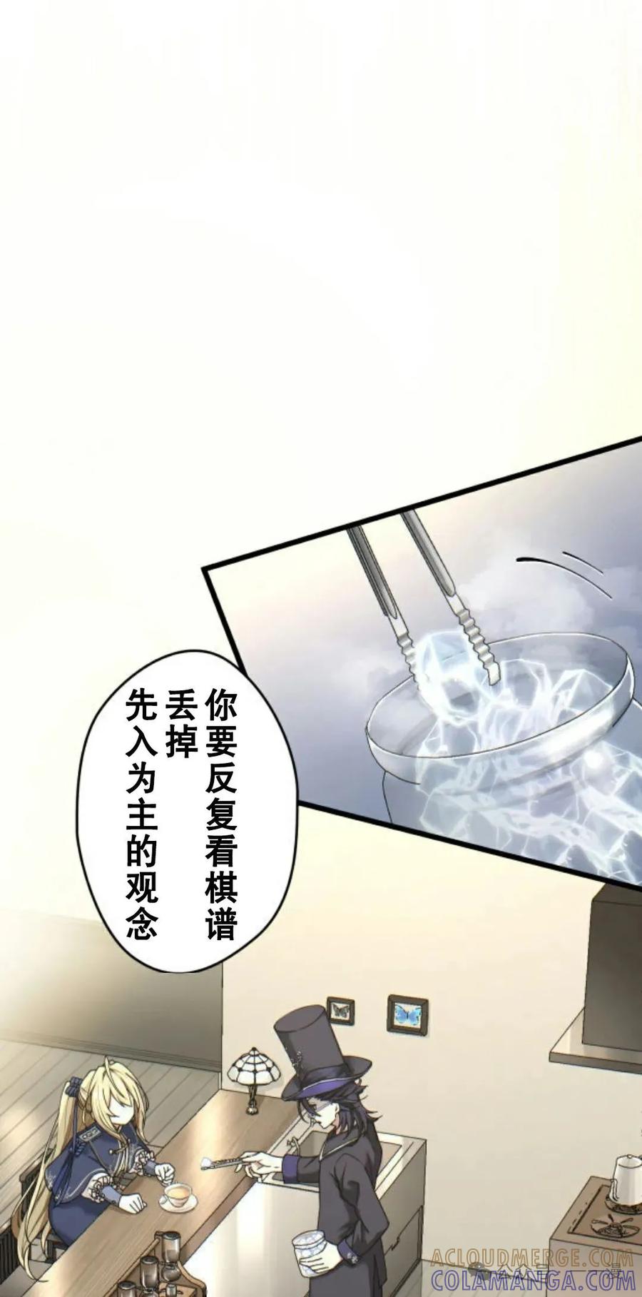 《魔法古物向爱丽丝窃窃私语》3 第69页