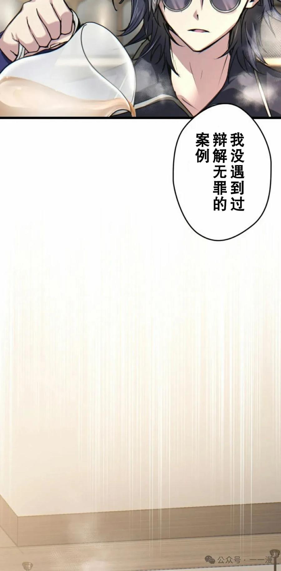 《魔法古物向爱丽丝窃窃私语》3 第55页