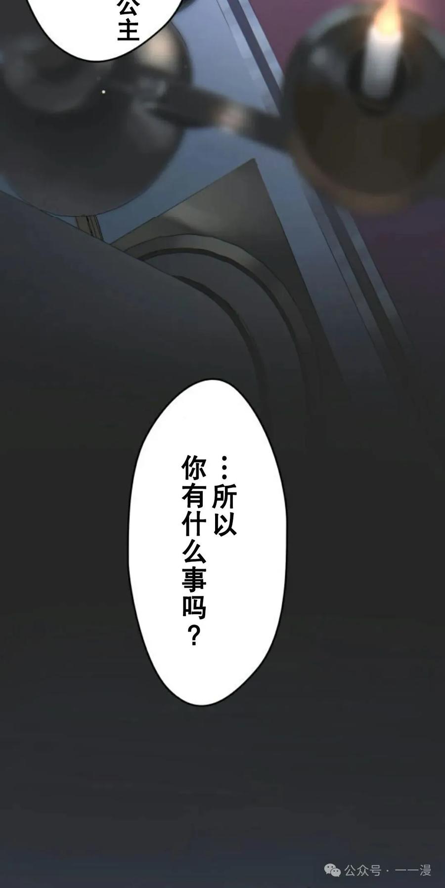 《魔法古物向爱丽丝窃窃私语》3 第119页