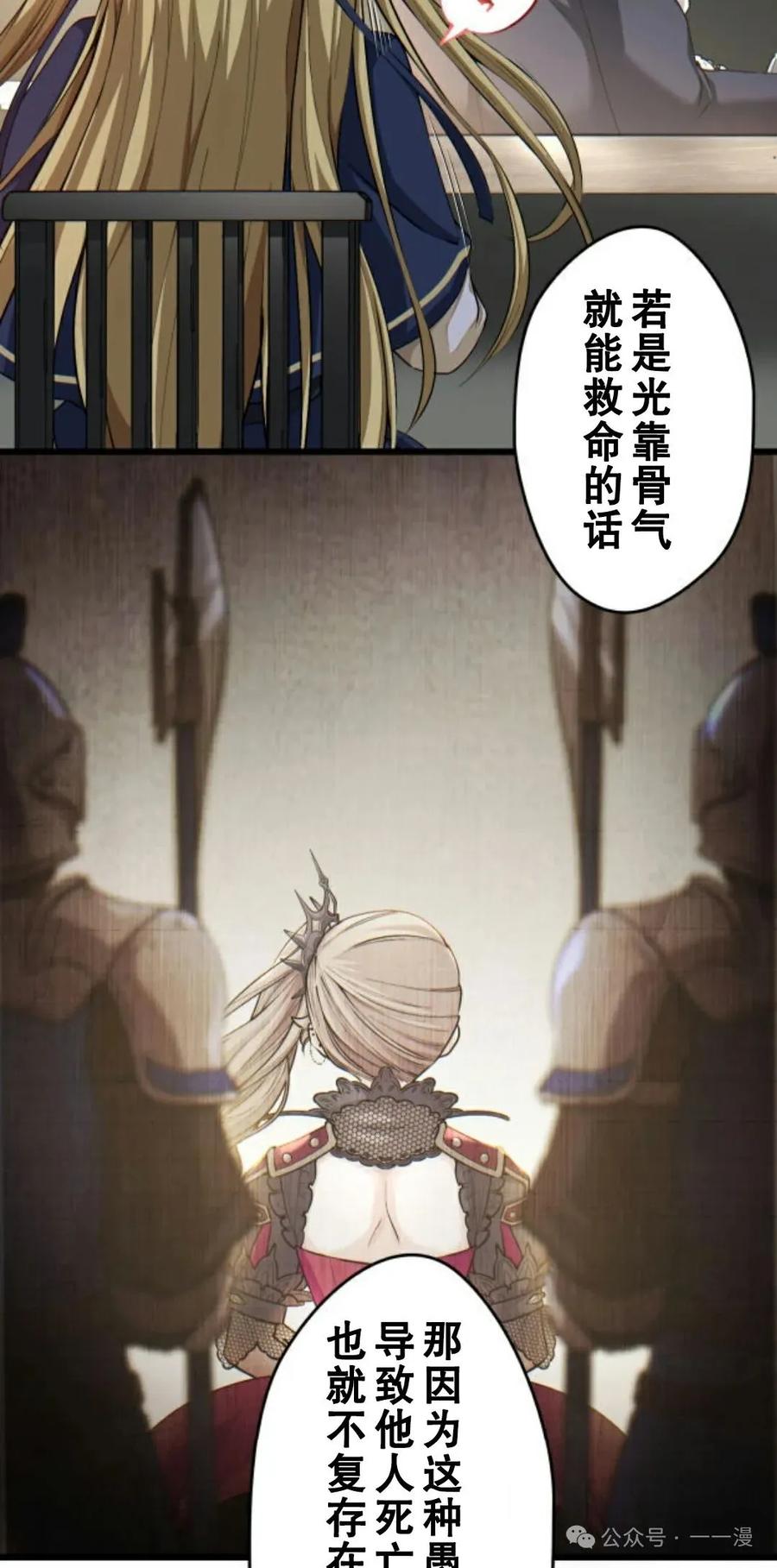《魔法古物向爱丽丝窃窃私语》3 第62页