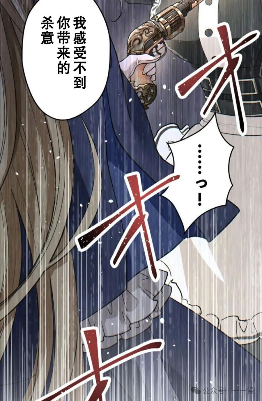 《魔法古物向爱丽丝窃窃私语》3 第107页