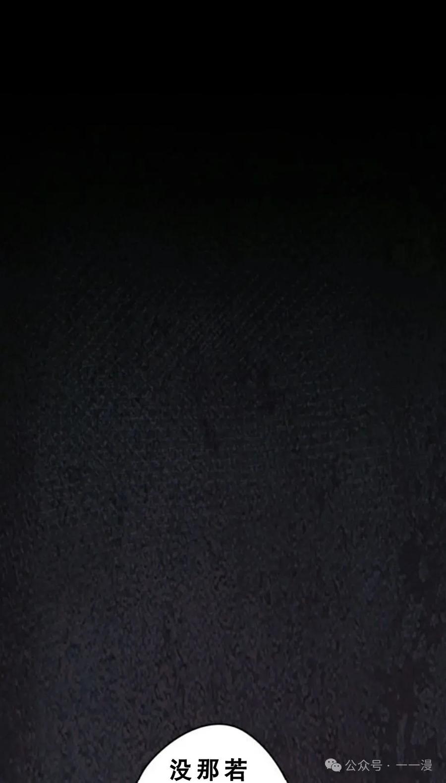 《魔法古物向爱丽丝窃窃私语》3 第134页