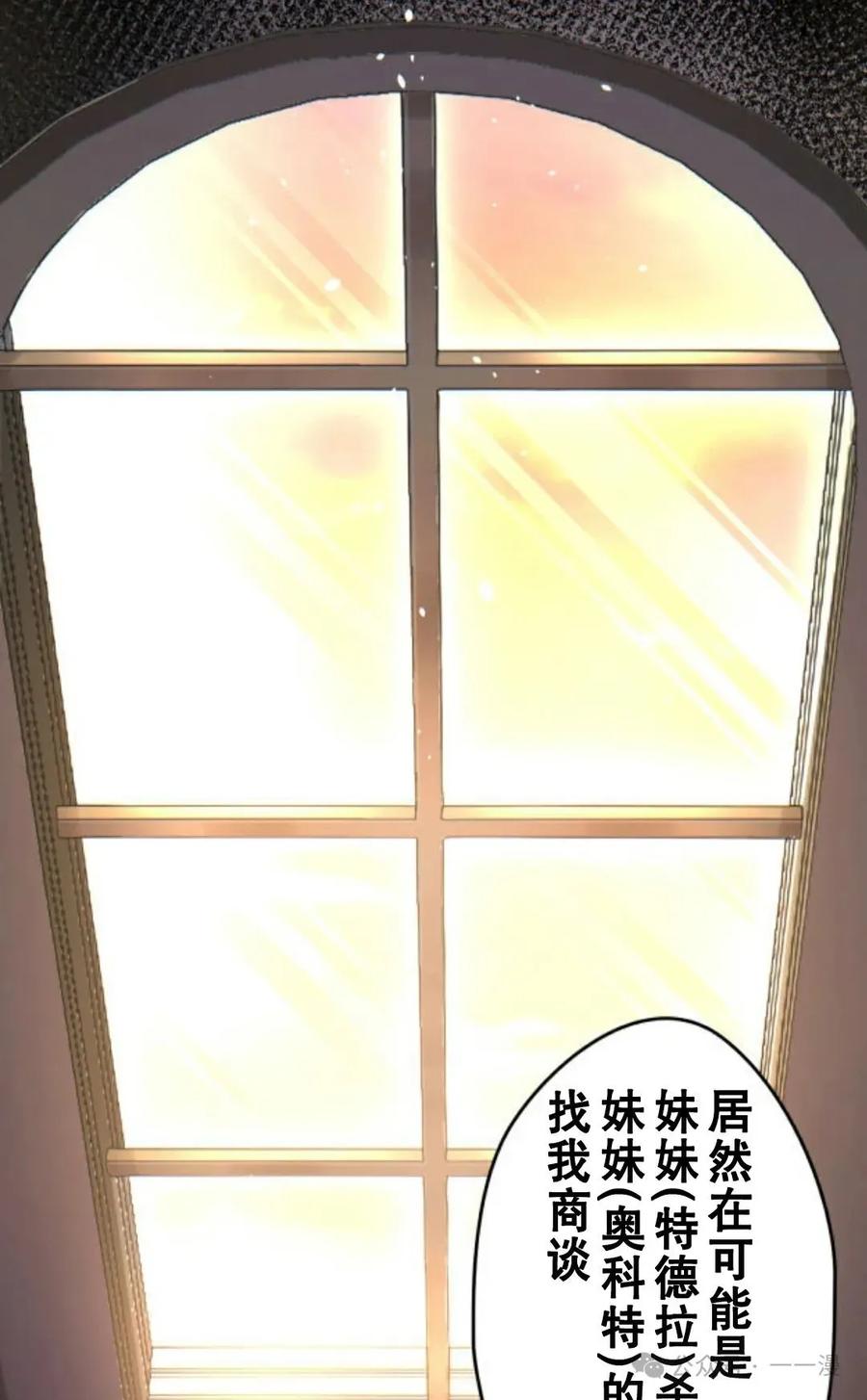 《魔法古物向爱丽丝窃窃私语》3 第87页