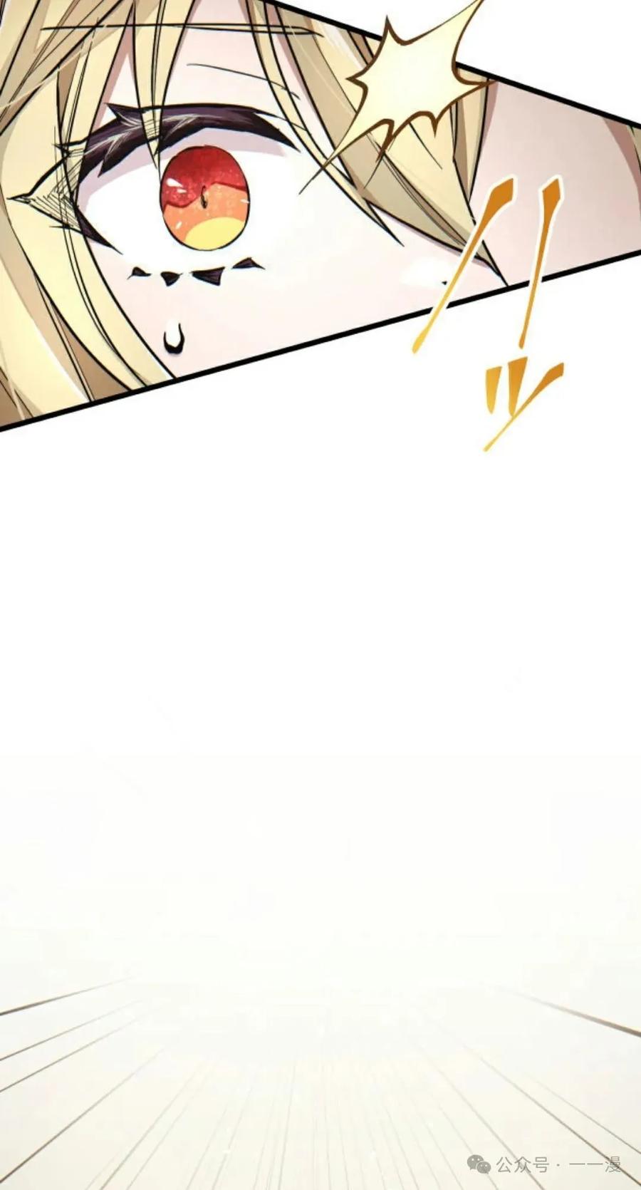 《魔法古物向爱丽丝窃窃私语》3 第75页