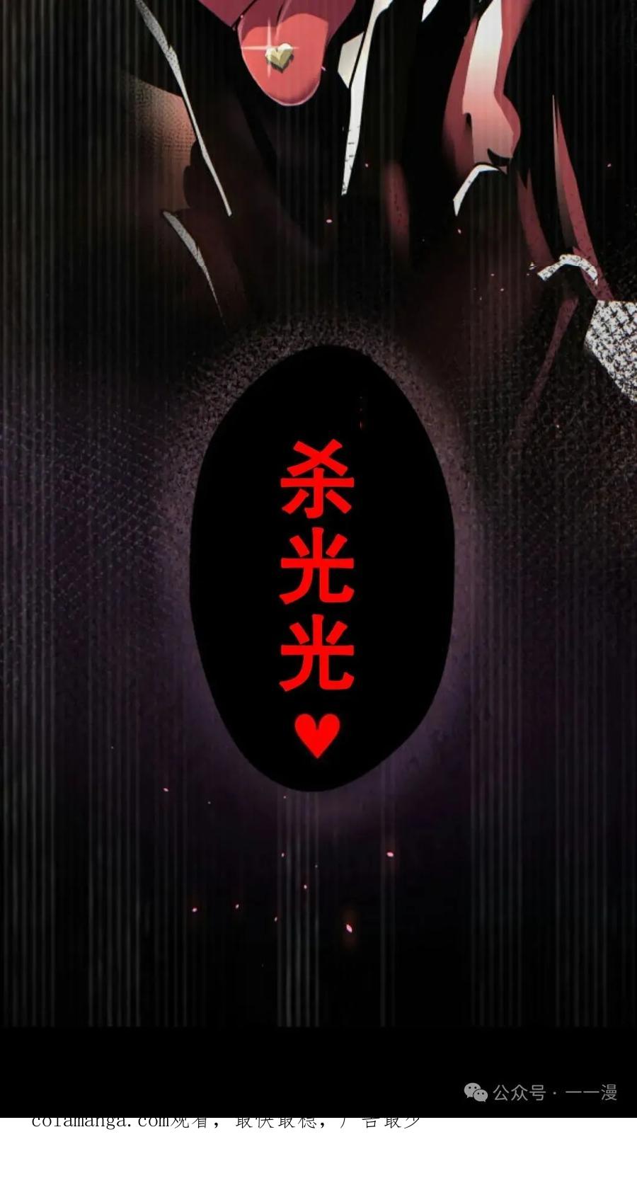 《魔法古物向爱丽丝窃窃私语》3 第140页