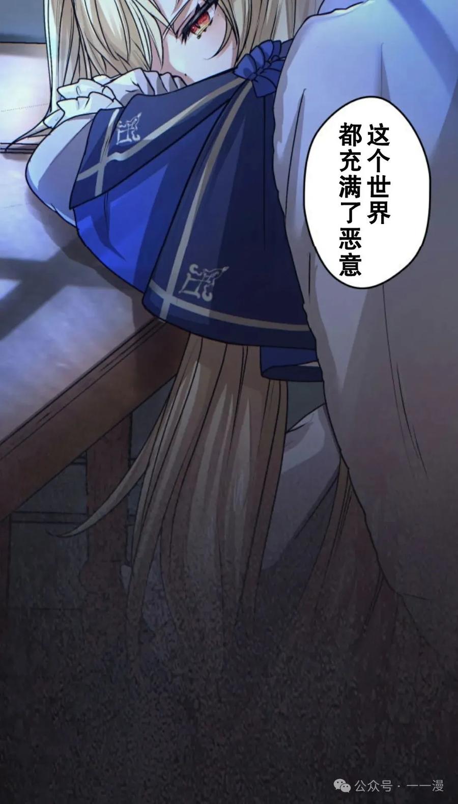 《魔法古物向爱丽丝窃窃私语》3 第136页