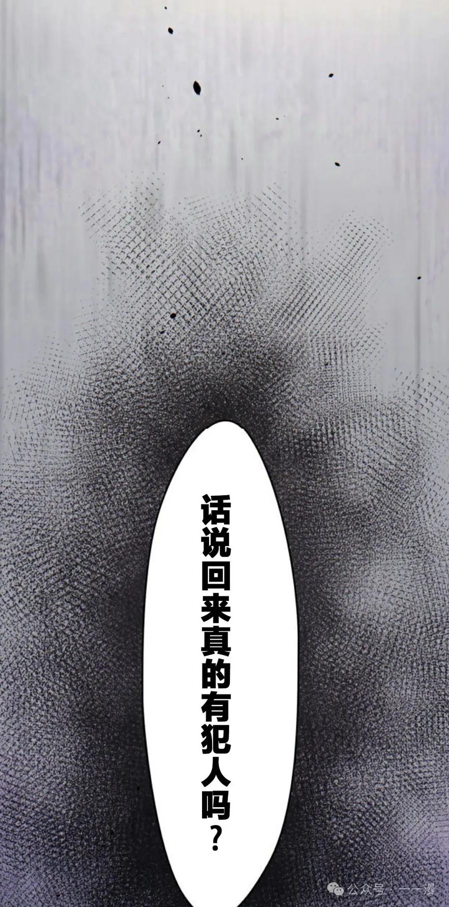 《魔法古物向爱丽丝窃窃私语》3 第67页