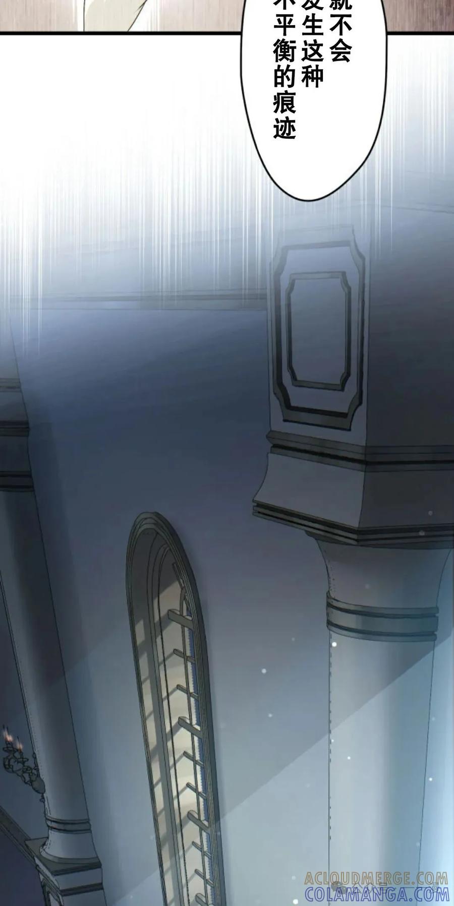 《魔法古物向爱丽丝窃窃私语》3 第117页