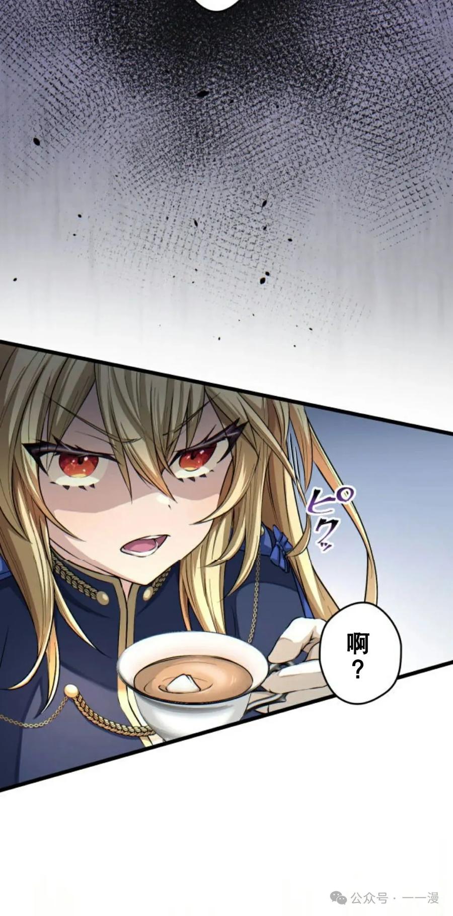 《魔法古物向爱丽丝窃窃私语》3 第68页