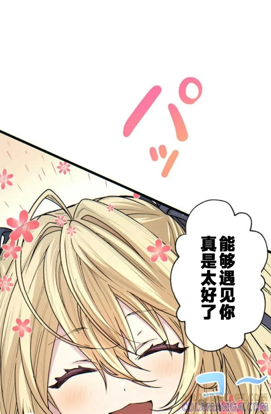 《魔法古物向爱丽丝窃窃私语》3 第109页