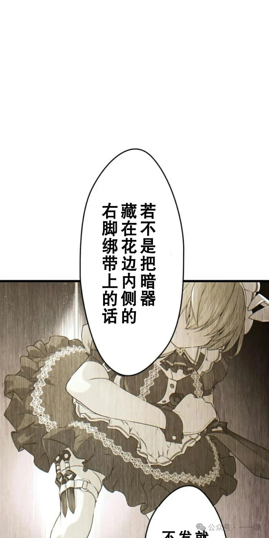 《魔法古物向爱丽丝窃窃私语》3 第116页