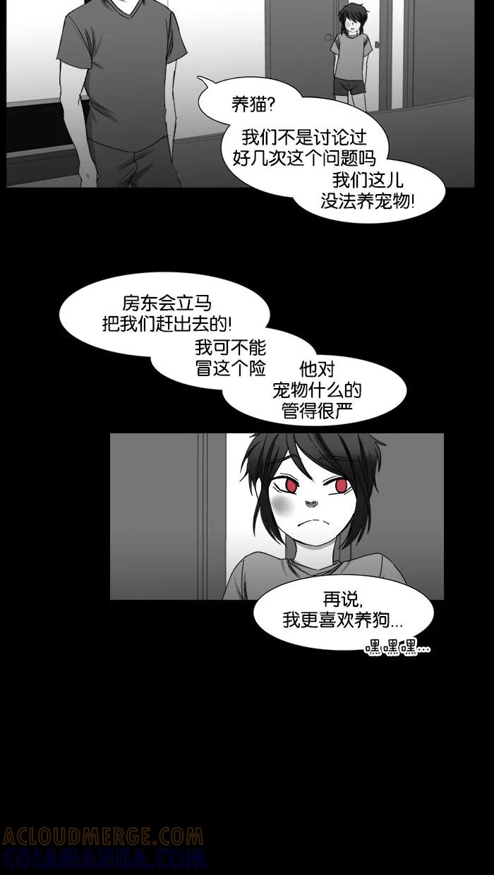 《I Love Liu》第35话 第121页