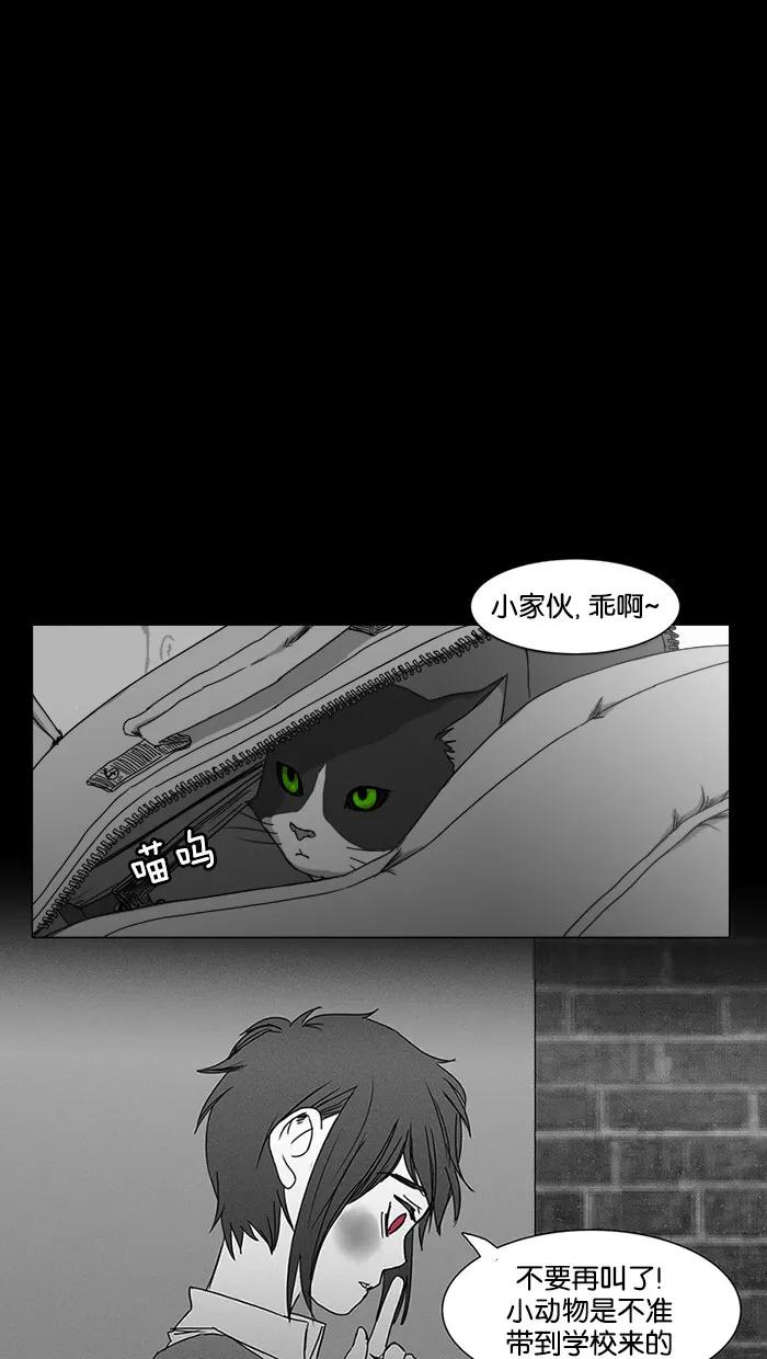 《I Love Liu》第35话 第122页