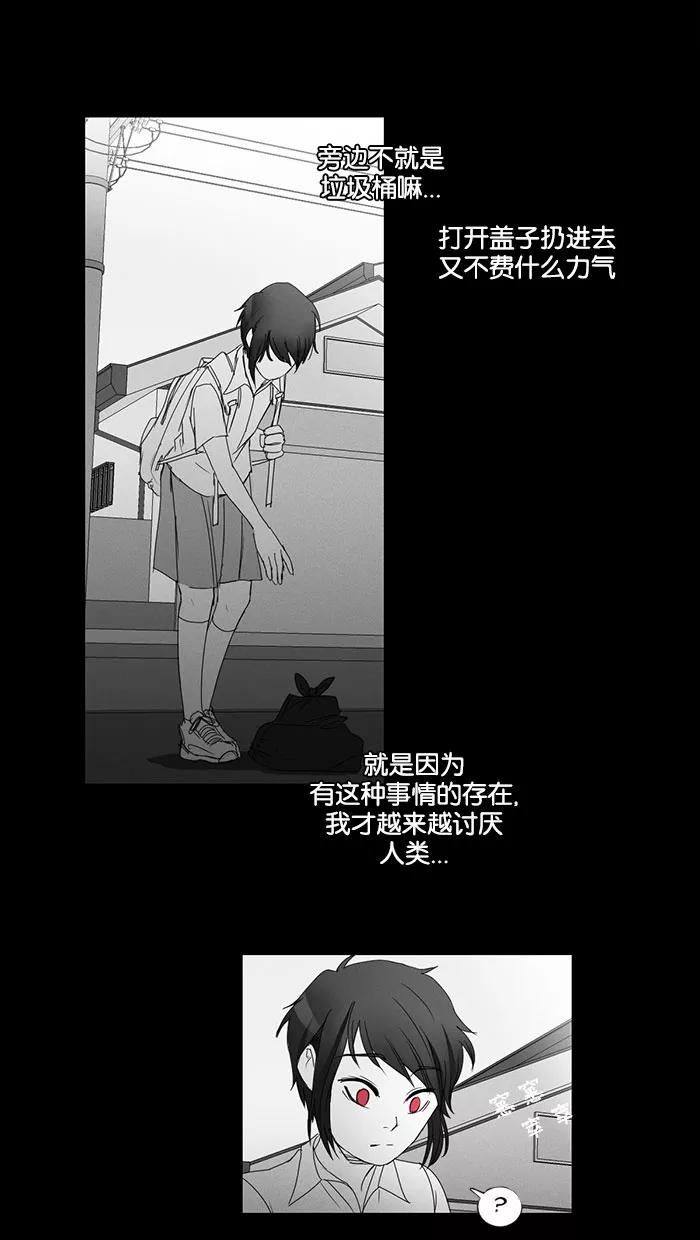 《I Love Liu》第35话 第55页