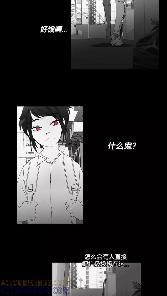 《I Love Liu》第35话 第53页