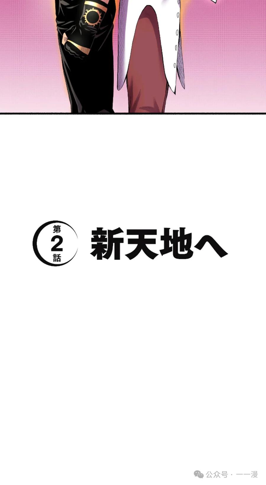 《八神庵在异世界天下无双》第4集 第8页