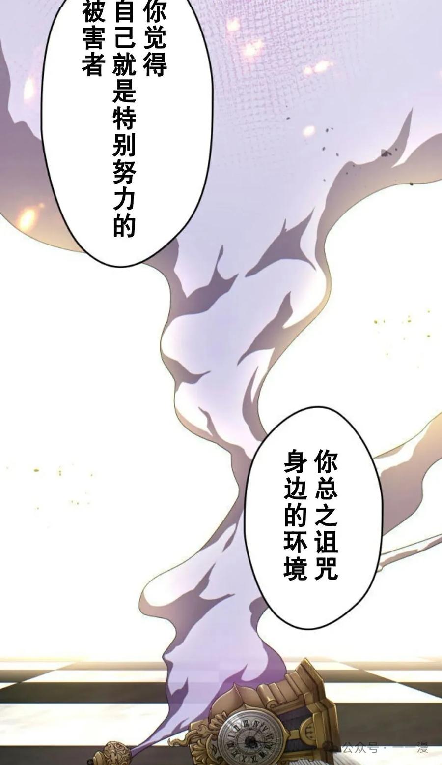 《魔法古物向爱丽丝窃窃私语》4 第163页