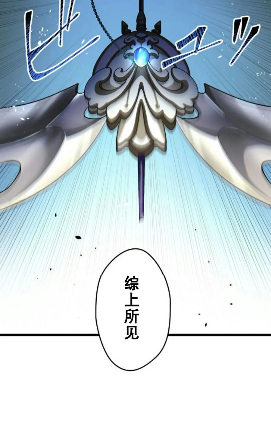 《魔法古物向爱丽丝窃窃私语》4 第35页