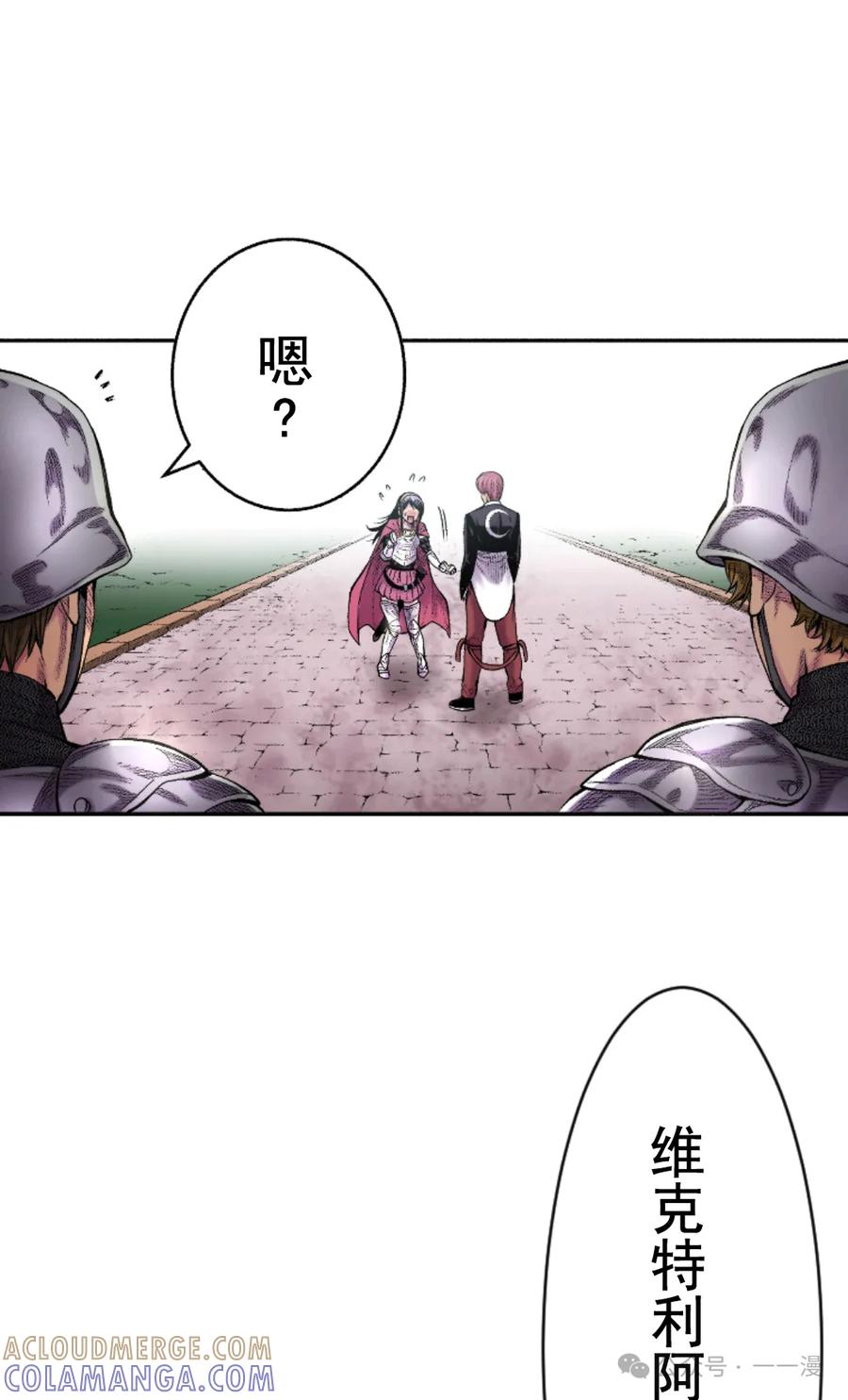 《八神庵在异世界天下无双》第4集 第37页