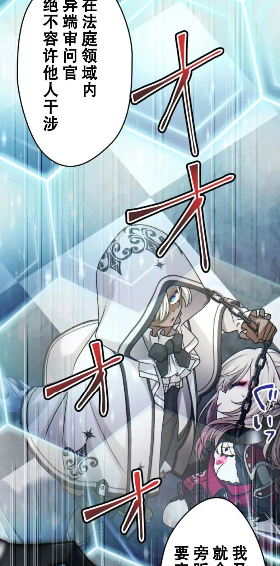 《魔法古物向爱丽丝窃窃私语》4 第26页
