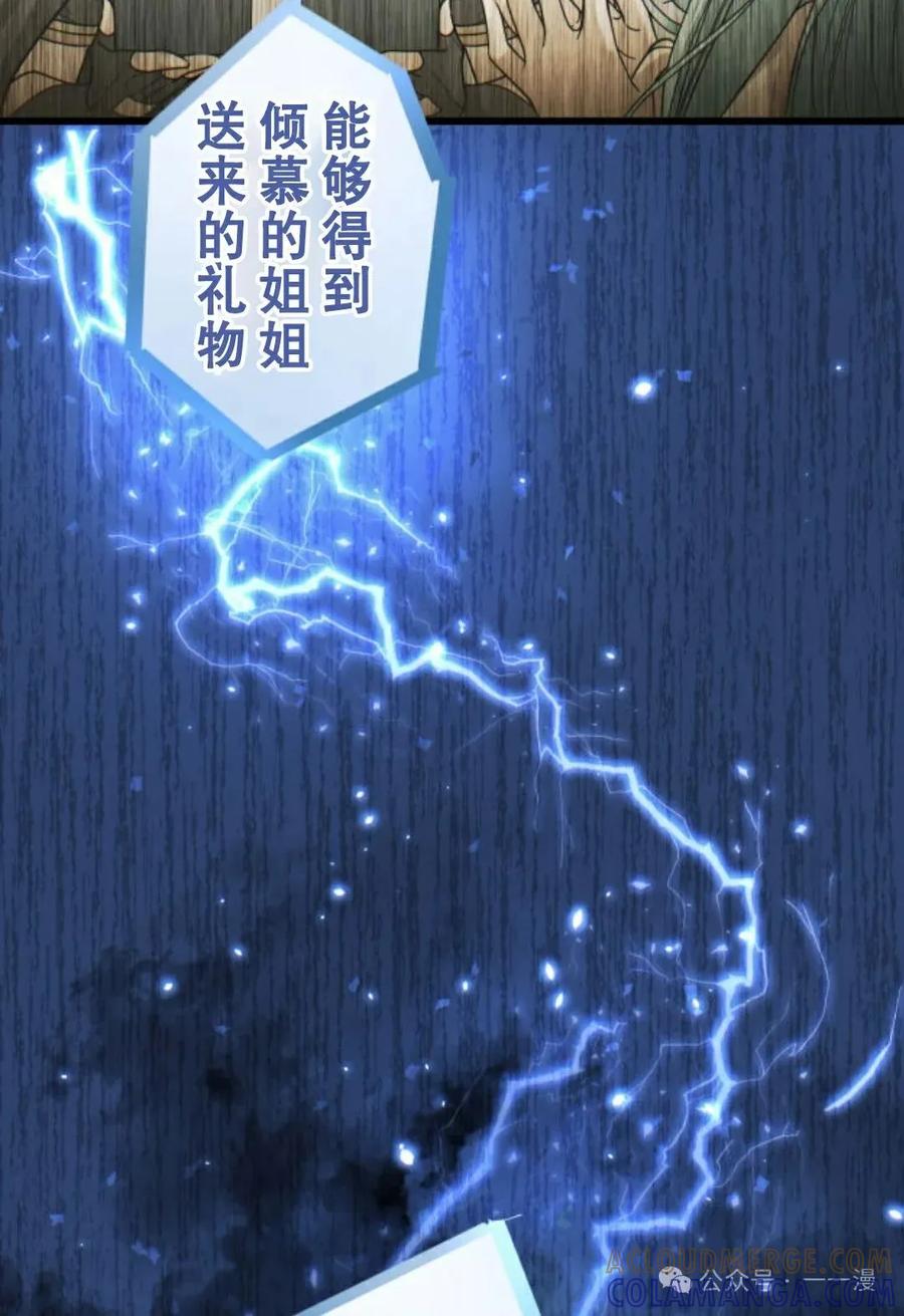 《魔法古物向爱丽丝窃窃私语》4 第145页