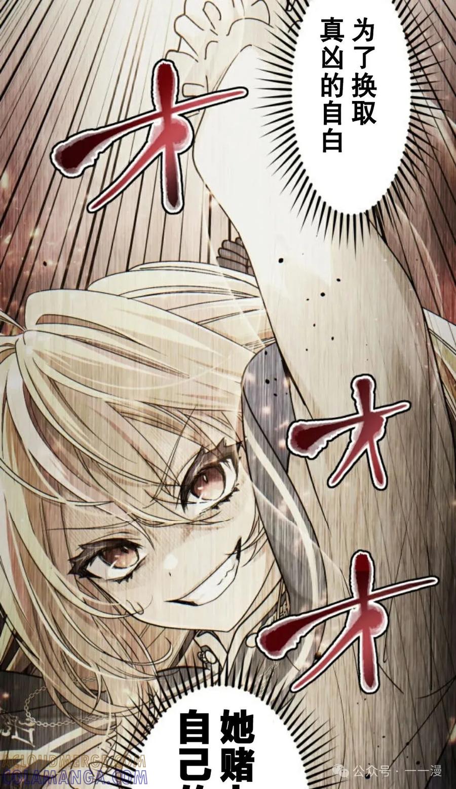 《魔法古物向爱丽丝窃窃私语》4 第169页