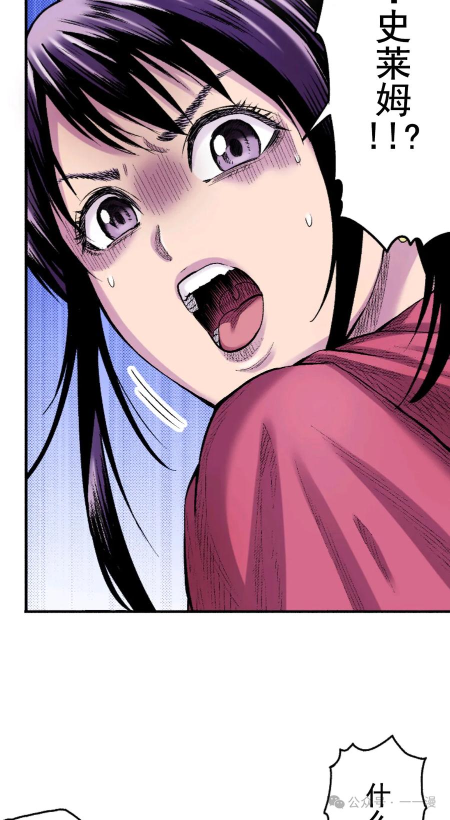 《八神庵在异世界天下无双》第4集 第11页