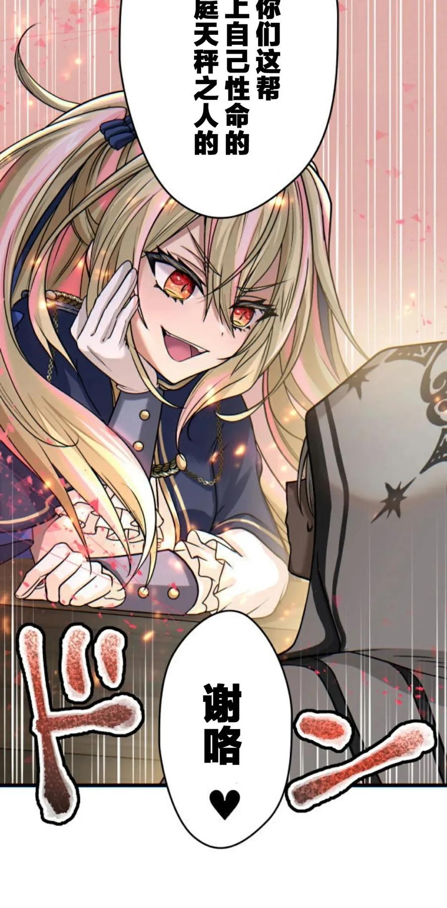 《魔法古物向爱丽丝窃窃私语》4 第50页