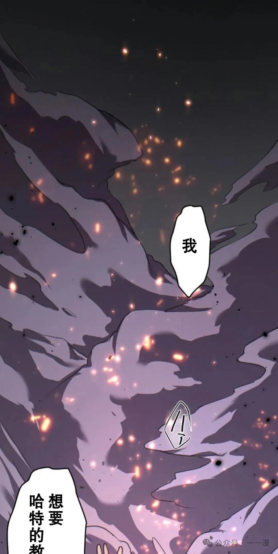 《魔法古物向爱丽丝窃窃私语》4 第171页