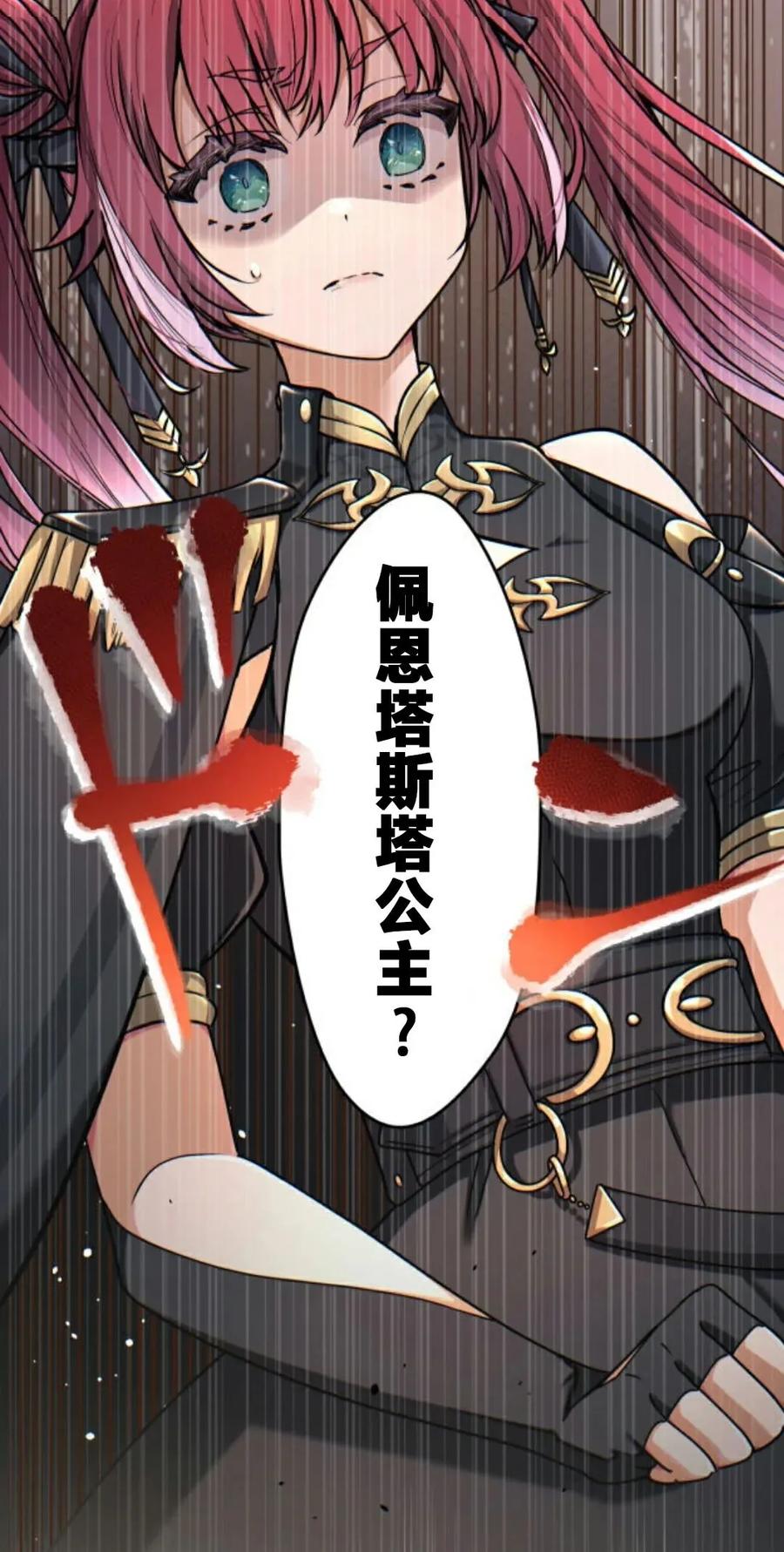 《魔法古物向爱丽丝窃窃私语》4 第86页