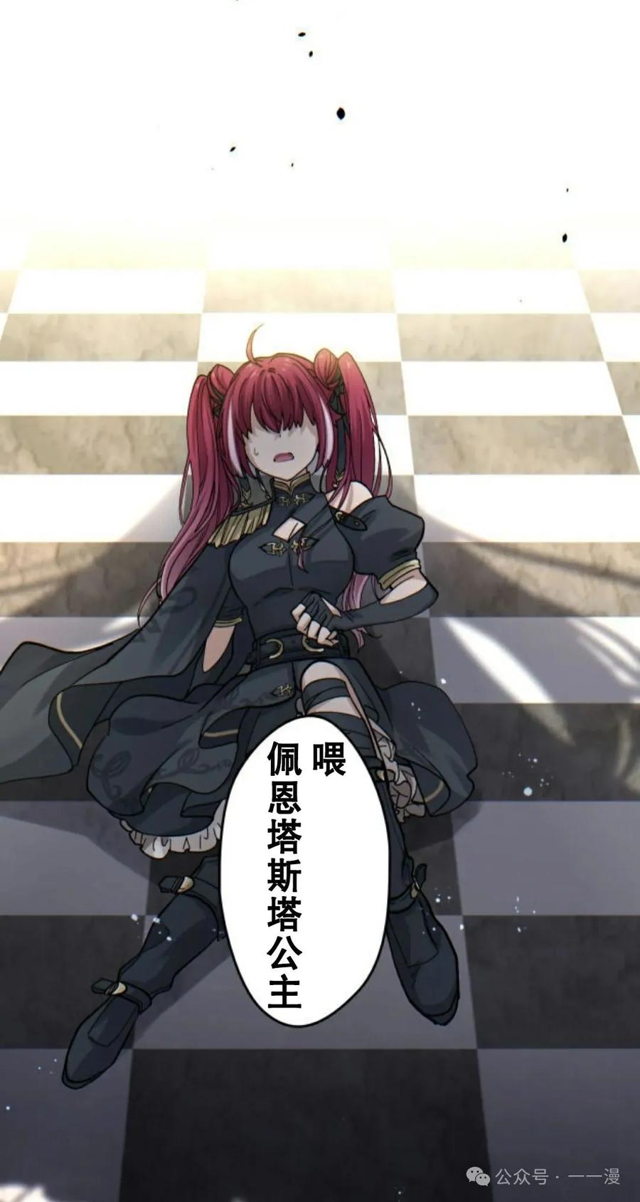 《魔法古物向爱丽丝窃窃私语》4 第111页