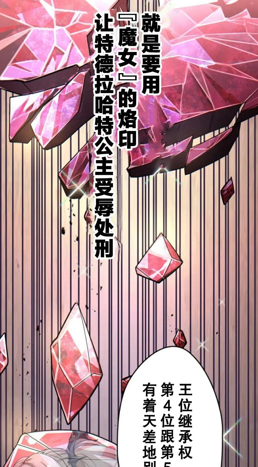 《魔法古物向爱丽丝窃窃私语》4 第96页